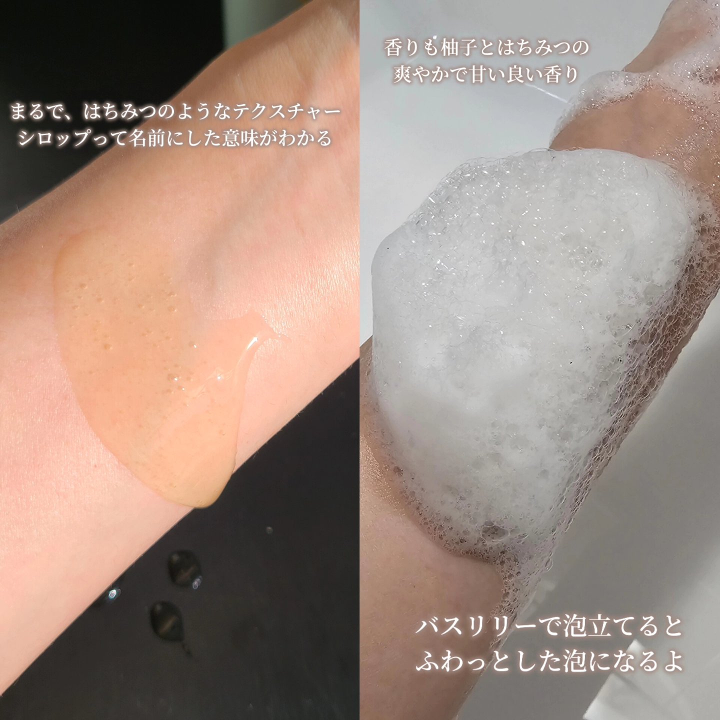 フロムロストゥービューティー ボディシャワーシロップ/From Loss To Beauty/ボディソープを使ったクチコミ（3枚目）