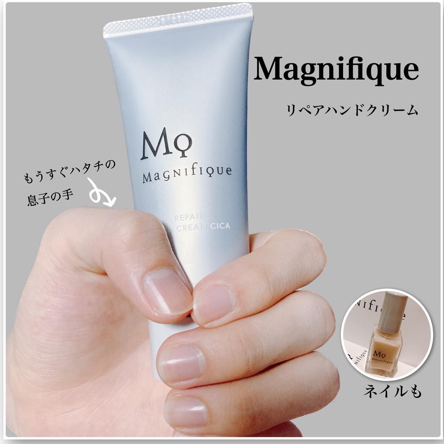 マニフィーク リペア ハンドクリーム CICA/マニフィーク/ハンドクリームを使ったクチコミ（1枚目）