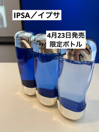 ザ・タイムR アクア ディープブルー（200ml）/IPSA/化粧水を使ったクチコミ（1枚目）