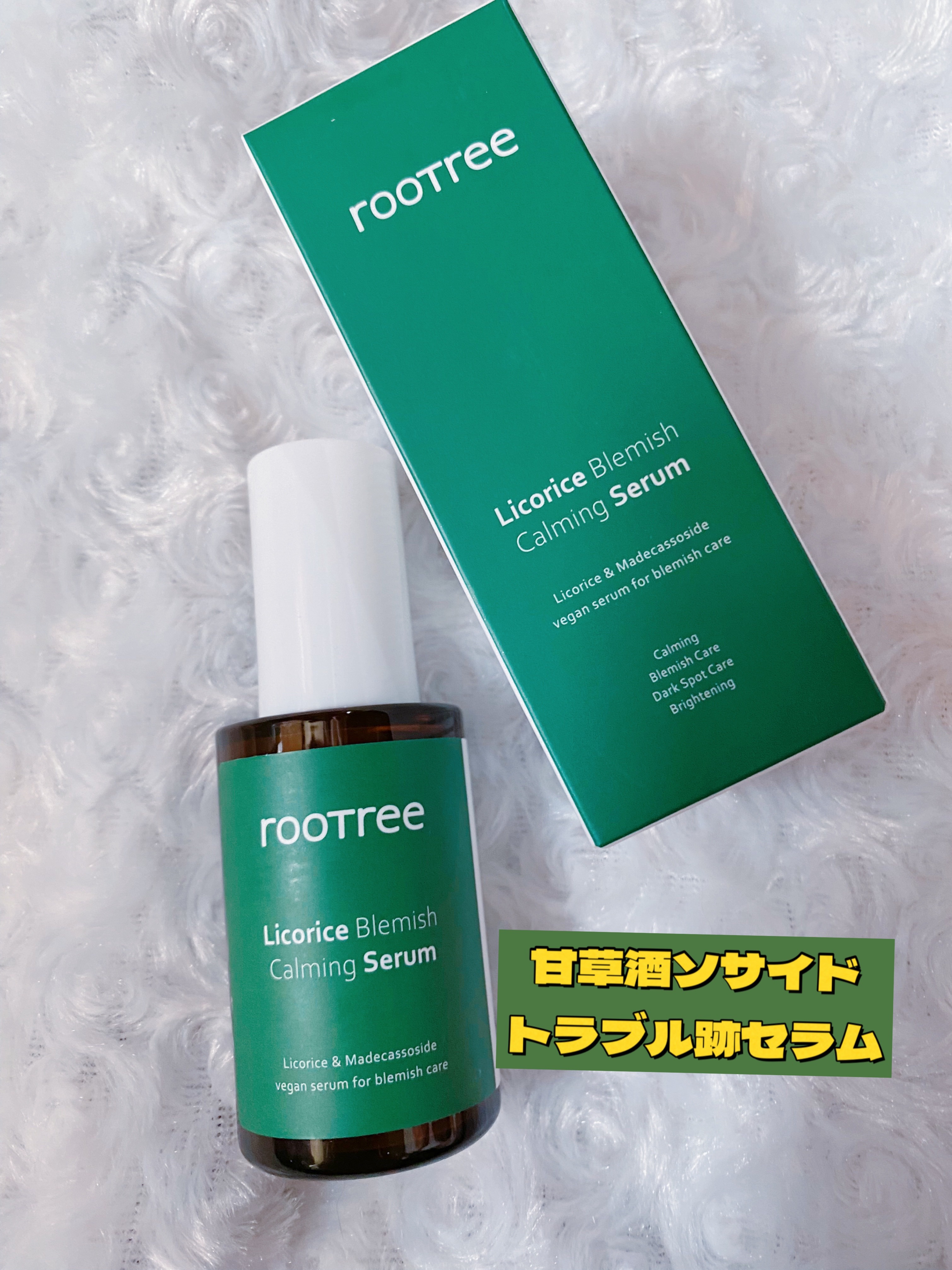 リコリス ブレミッシュ カーミングセラム/rooTree/美容液を使ったクチコミ（2枚目）