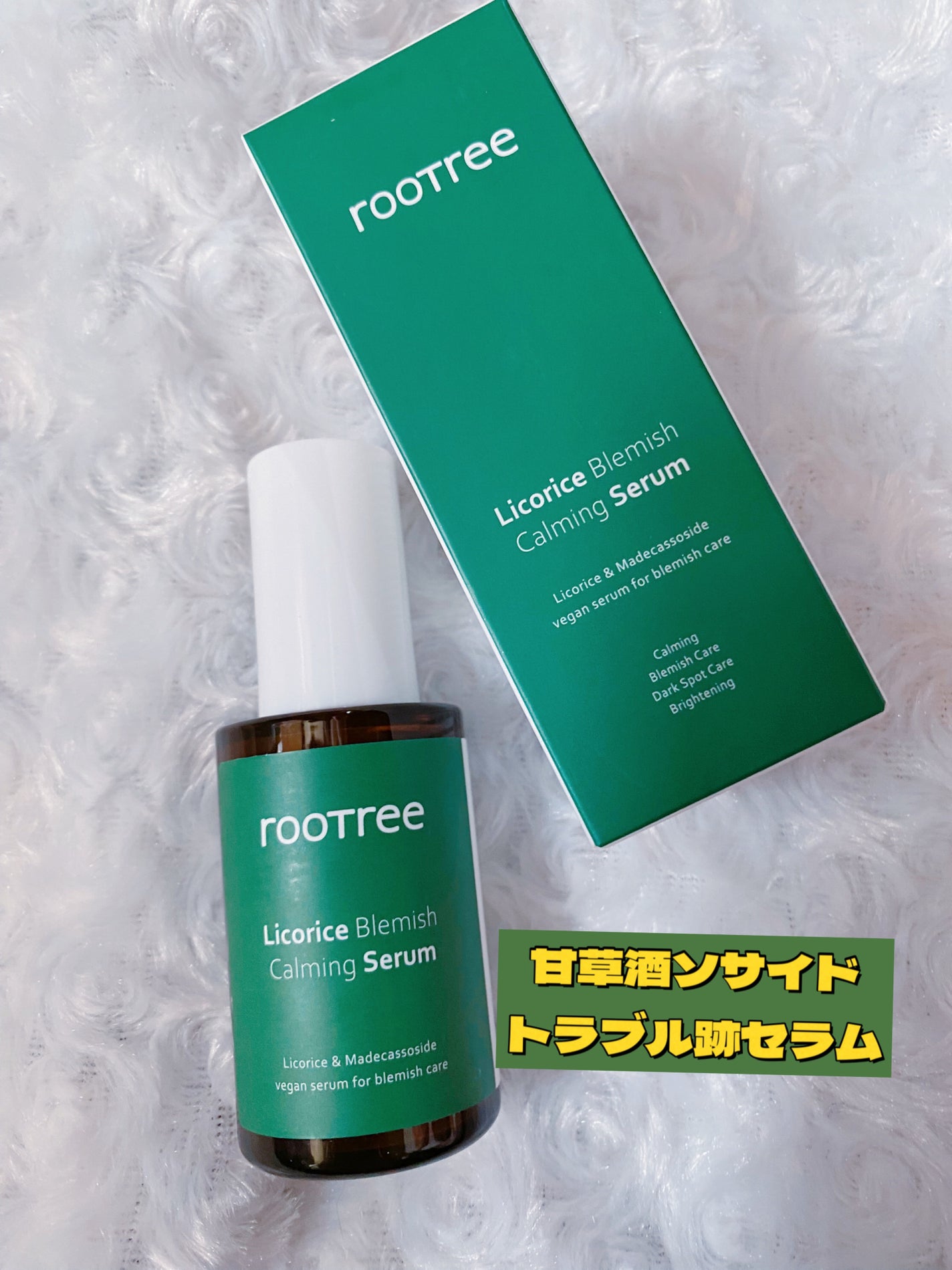 リコリス ブレミッシュ カーミングセラム/rooTree/美容液を使ったクチコミ(2枚目)