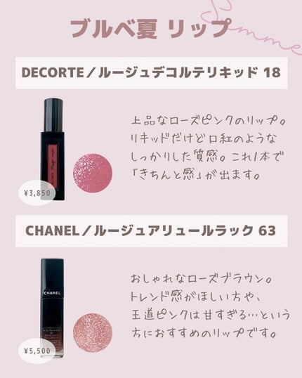 ã³ã³ãã¥ã¢ãªã³ã° ã¢ã€ã·ã£ããŠ/DECORTÃ/ã¢ã€ã·ã£ããŠãã¬ããã䜿ã£ãã¯ãã³ãïŒ4æç®ïŒ