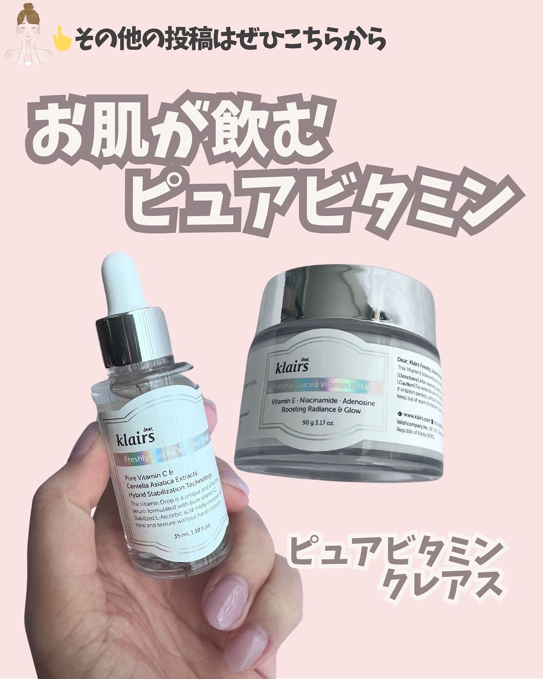 フレッシュリージュースドビタミンEマスク(90g)/Klairs/フェイスクリームを使ったクチコミ（1枚目）