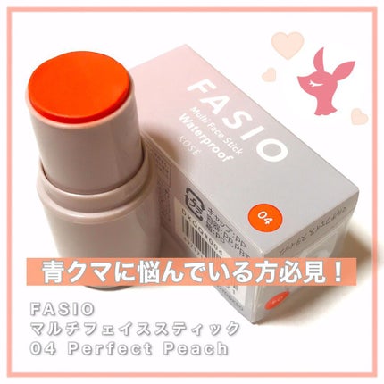 マルチフェイス スティック 04 Perfect Peach/FASIO/ジェル・クリームチークの画像