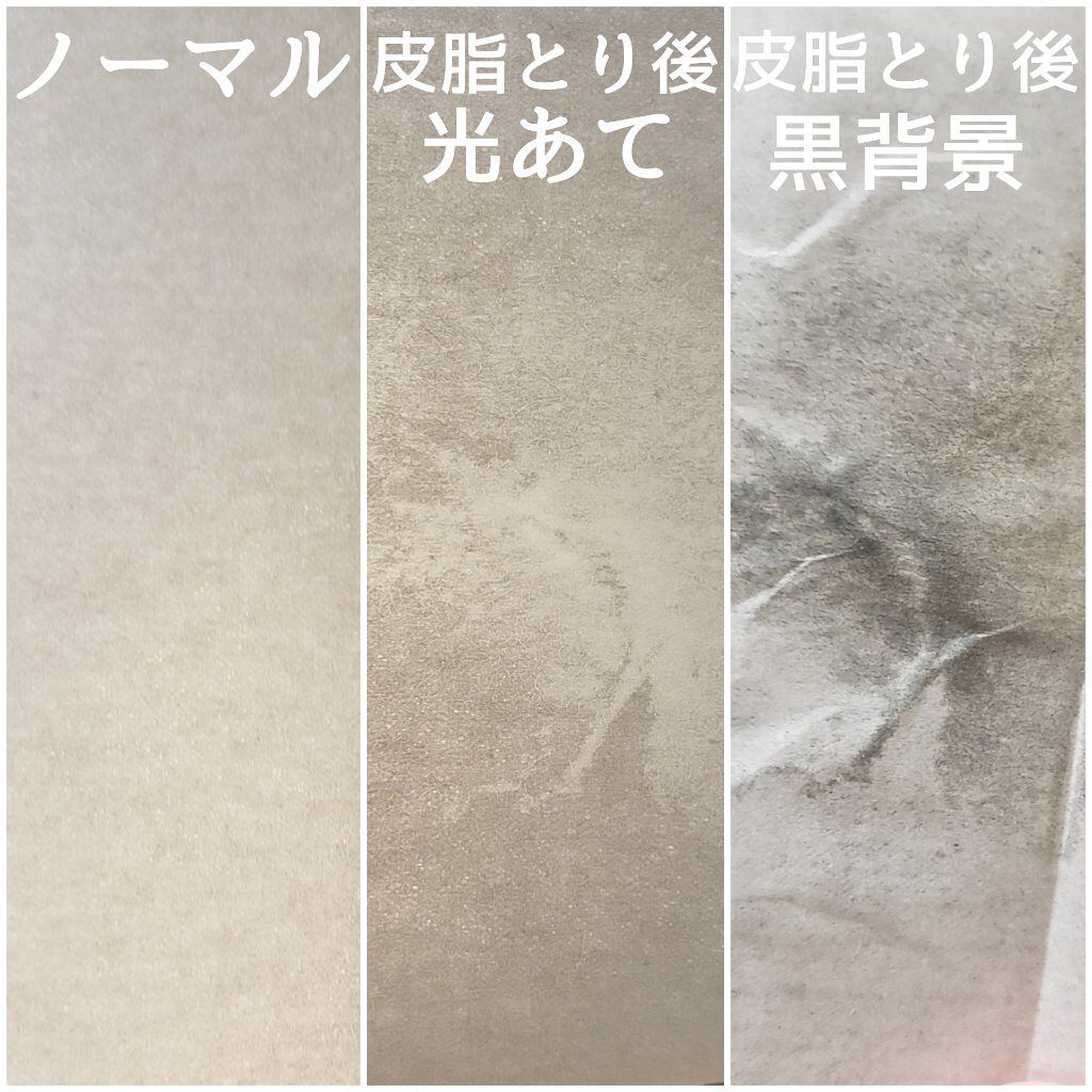 シルクタッチあぶらとり紙/DAISO/あぶらとり紙を使ったクチコミ(7枚目)