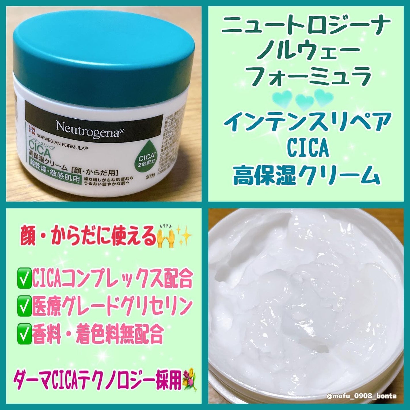 ニュートロジーナ®ノルウェー フォーミュラ インテンスリペア CICA 高保湿クリーム/Neutrogena/フェイスクリームを使ったクチコミ(2枚目)