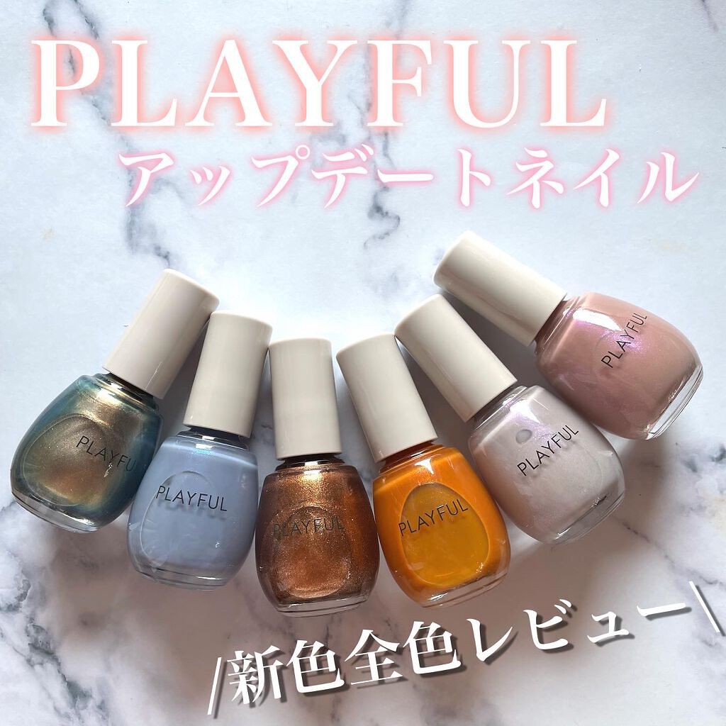 プレイフル アップデートネイル/PLAYFUL/オールインワンネイルを使ったクチコミ（1枚目）