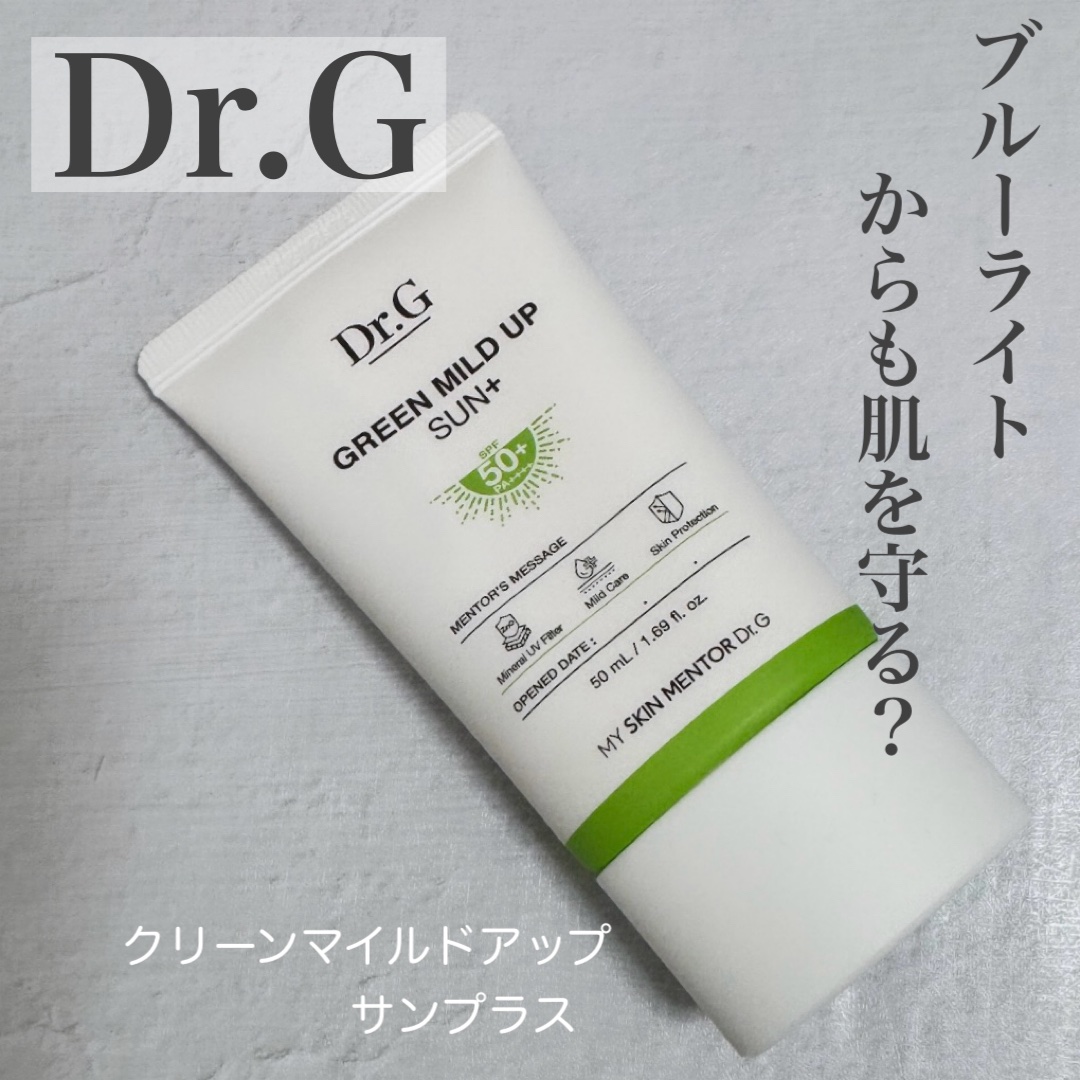 グリーンマイルドアップサンプラス/Dr.G/日焼け止めクリームを使ったクチコミ（1枚目）