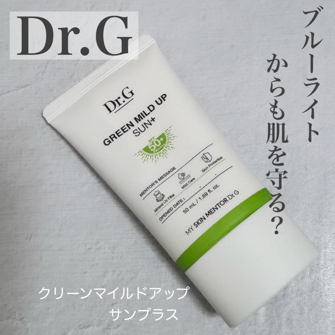 グリーンマイルドアップサンプラス/Dr.G/日焼け止めクリームを使ったクチコミ(1枚目)