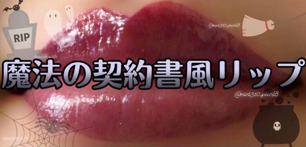 MCリップスティック/MAGIC CLOSET/口紅を使ったクチコミ(4枚目)