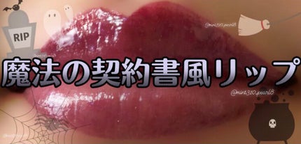 MCリップスティック/MAGIC CLOSET/口紅を使ったクチコミ(4枚目)