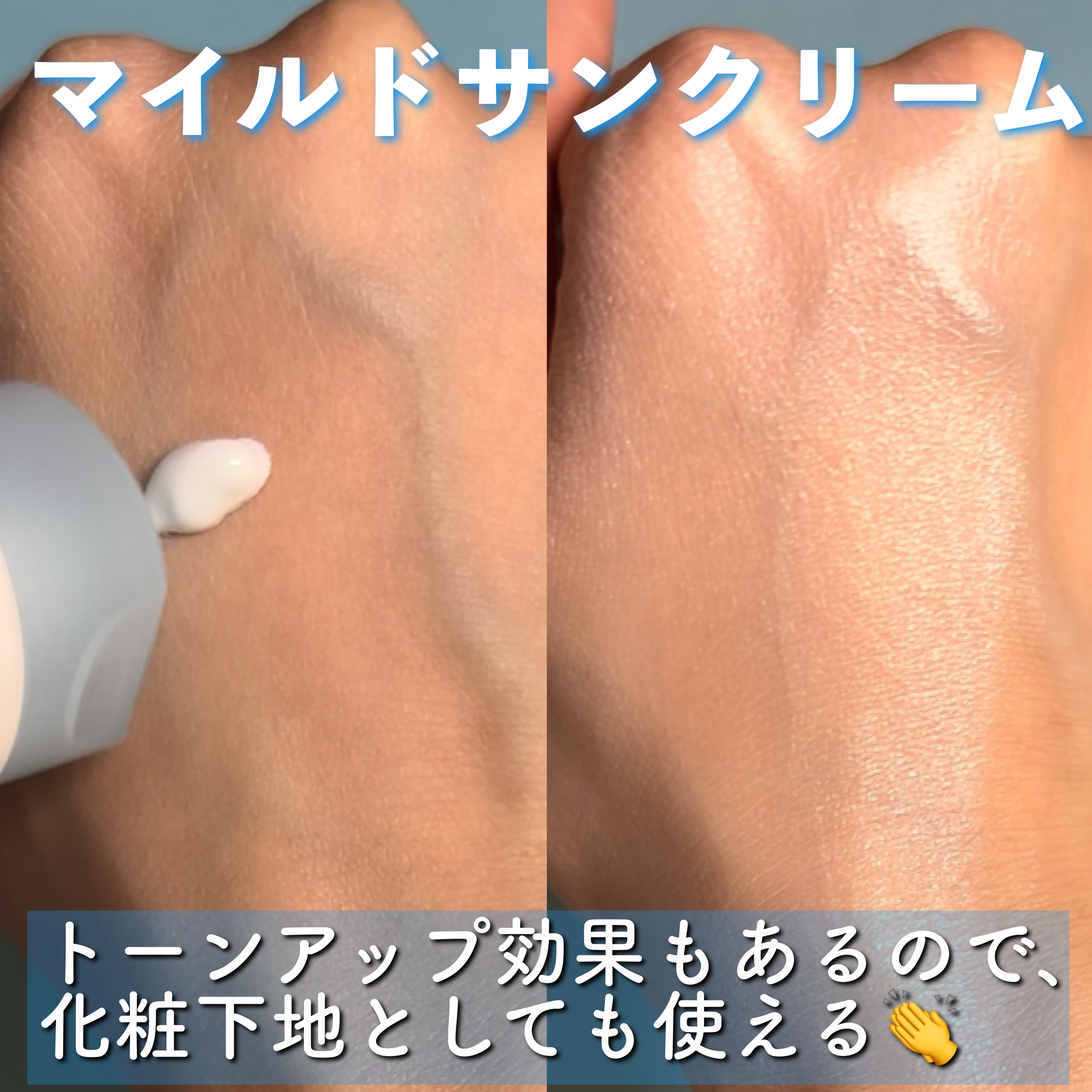 ダイブイン マイルドサンクリーム/Torriden/日焼け止めクリームを使ったクチコミ（3枚目）