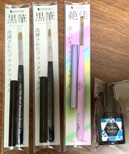 ノーワイプトップコート/ネイル工房/ジェルネイルを使ったクチコミ(1枚目)