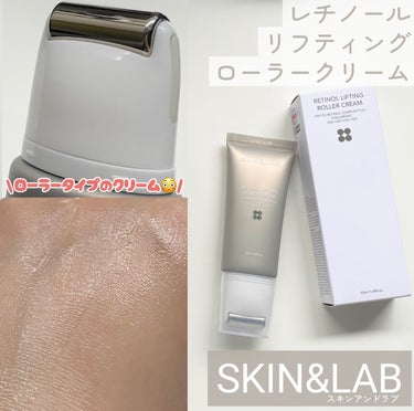 こちらはSKIN&LAB レチノールリフティングローラークリームです🐈‍⬛🪄
SKIN&LAB様から頂きました



ローラータイプのクリーム
徹底レビューします〰︎✍🏻



本体を押すとクリームが出