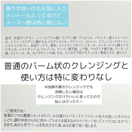 クレンジングバーム リフレッシュ/RMK/クレンジングバームを使ったクチコミ(7枚目)