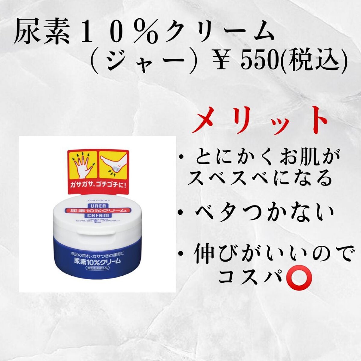 尿素10%クリーム/ハンド・尿素シリーズ/ハンドクリームを使ったクチコミ(2枚目)