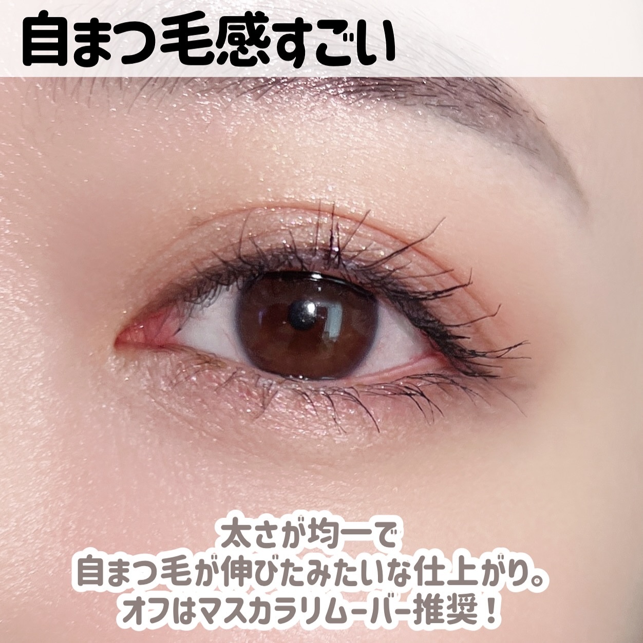 ラッシュオプティミズム/excel/マスカラを使ったクチコミ（3枚目）