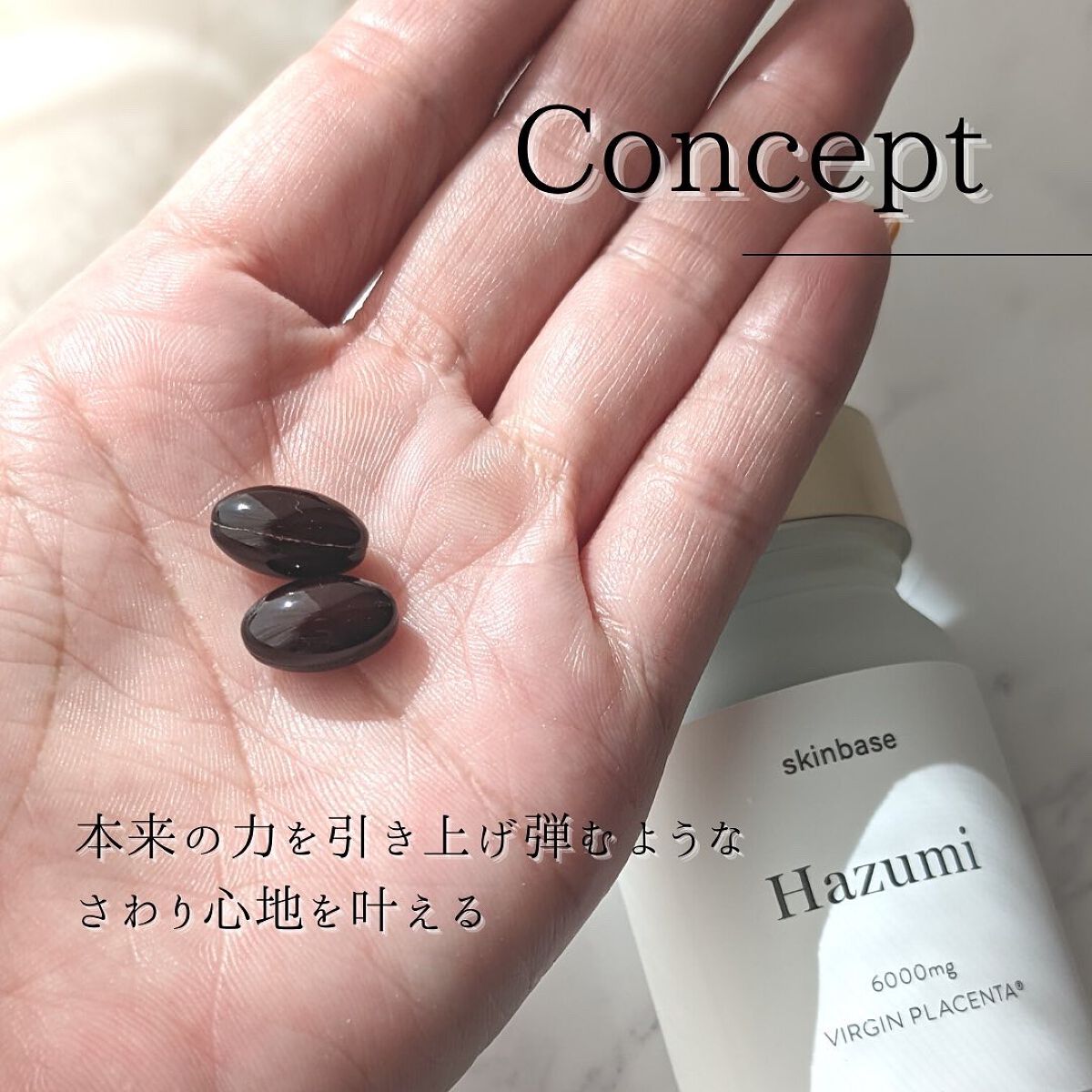 バージンプラセンタサプリ/Hazumi/美容サプリメントを使ったクチコミ(4枚目)