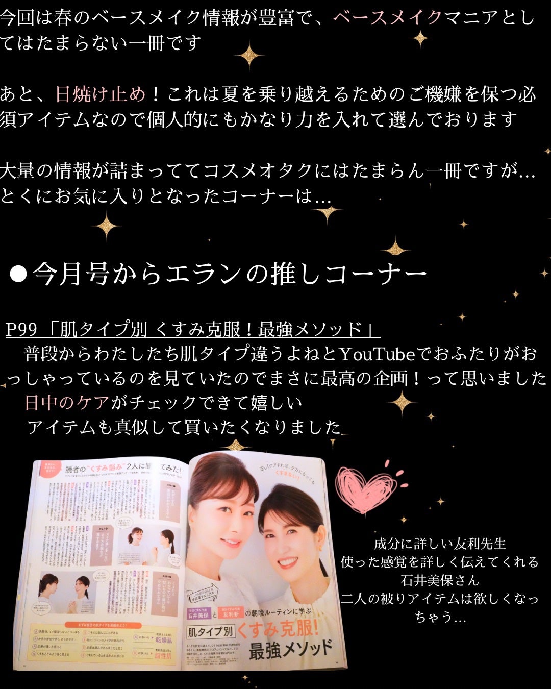 elan_lotus on LIPS 「VoCE4月号今月は大人気すぎてもはや通常版が手に入らなかった..」(2枚目)