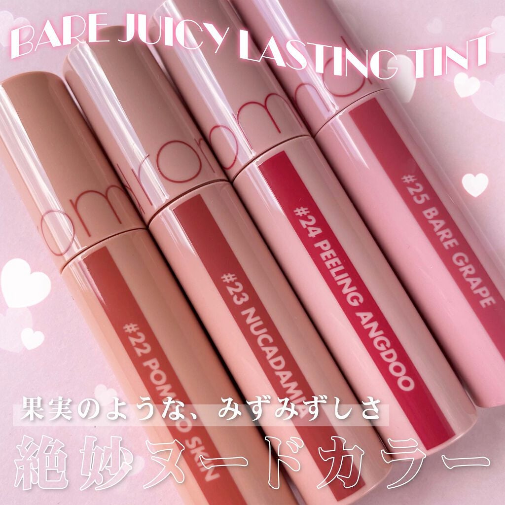 ジューシーラスティングティント/rom&nd/リップティントを使ったクチコミ(1枚目)