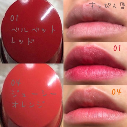 マシュマロティントルージュ/フォーチュン/リップティントを使ったクチコミ(3枚目)