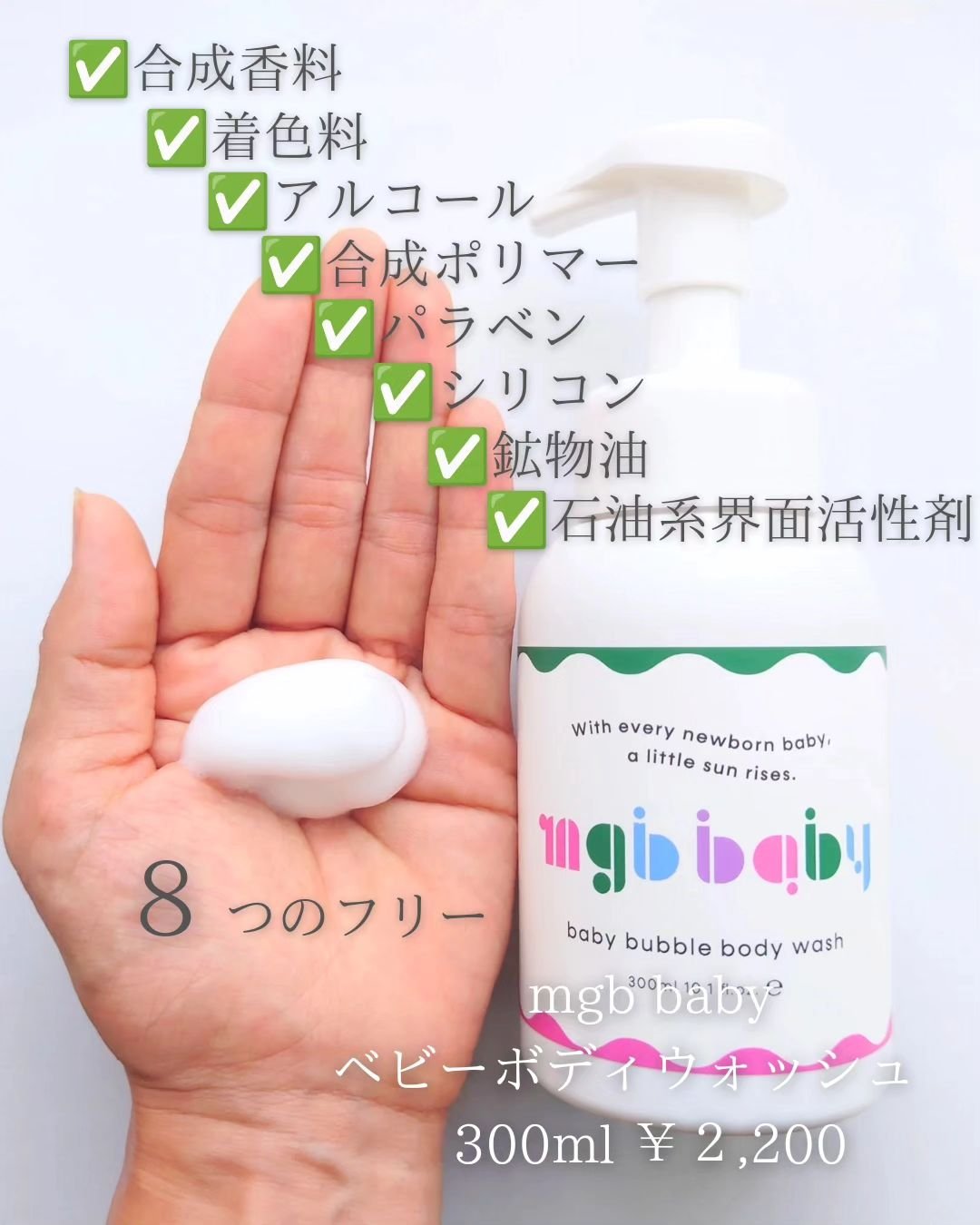 ベビースムースローション/mgb baby/ボディローションを使ったクチコミ（3枚目）