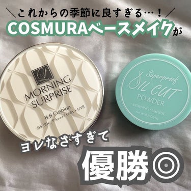 SUPERPROOF OIL CUT POWDER/MORNING SURPRISE/ルースパウダーを使ったクチコミ（1枚目）