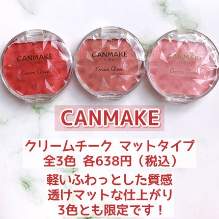 クリームチーク(マットタイプ)/キャンメイク/ジェル・クリームチークを使ったクチコミ(2枚目)