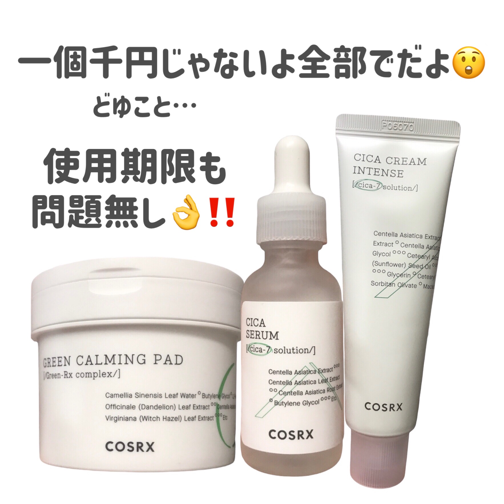 ピュアフィットシカクリームインテンス/COSRX/フェイスクリームを使ったクチコミ（2枚目）