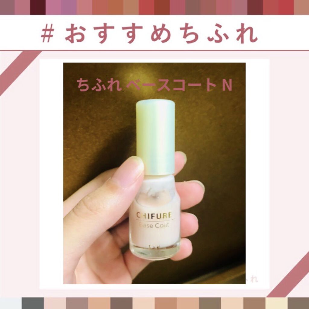 ベース コート/ちふれ/ネイルトップコートを使ったクチコミ（1枚目）