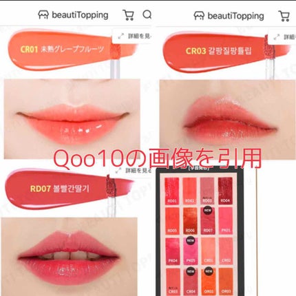 アピュー ウォーターライト ティント/A’pieu/リップティントを使ったクチコミ(3枚目)