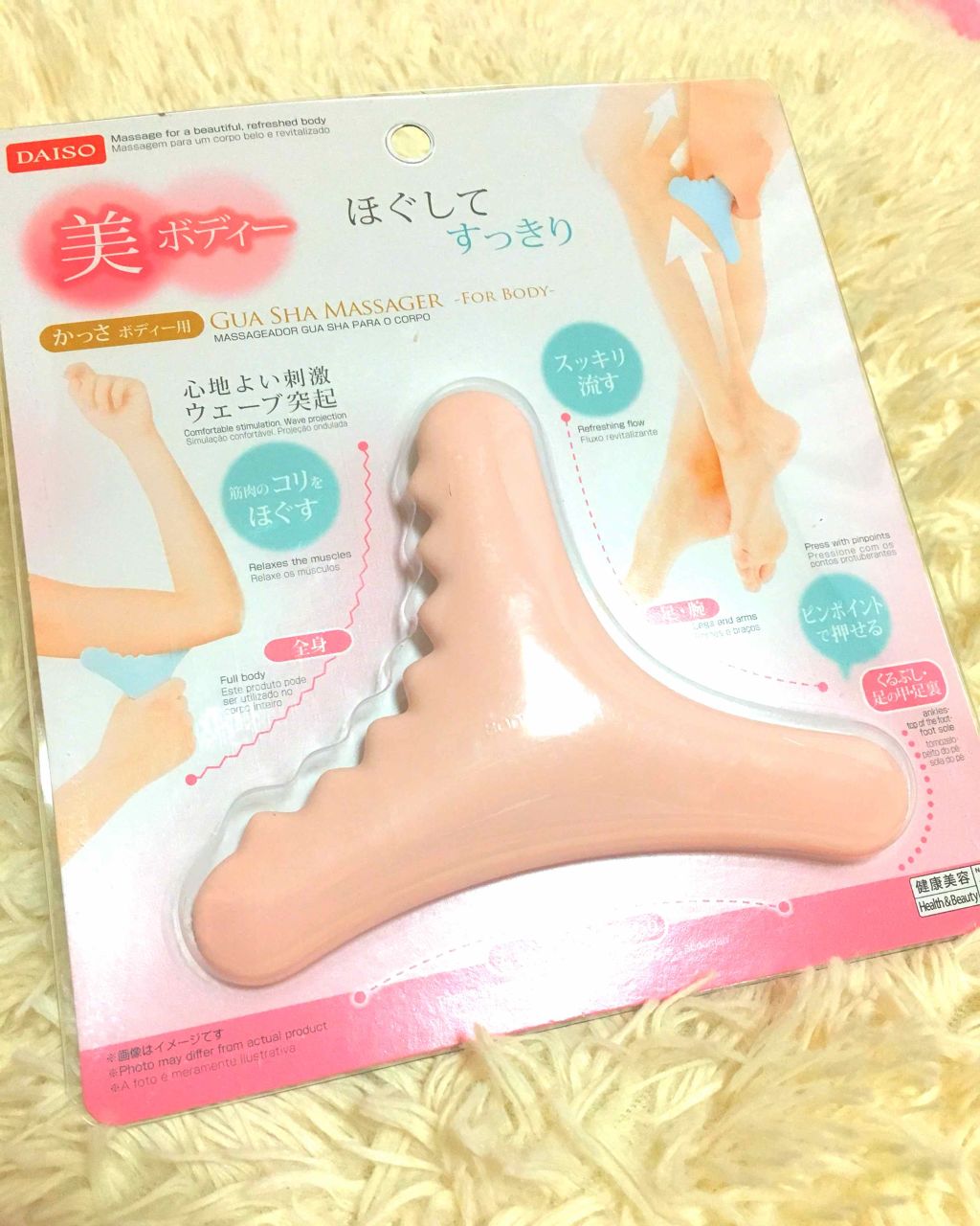 試してみた 美ボディー かっさ Daiso Lips