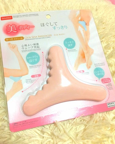 DAISO 美ボディー（かっさ）のクチコミ「ダイソー  美ボディー  (かっさボディー用)

こちらの商品は、
ダイソーの100円商品です.....」（1枚目）