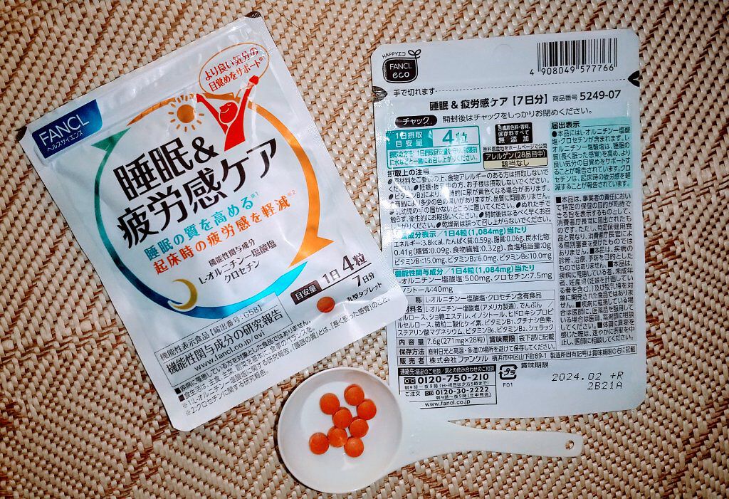 睡眠＆疲労感ケア/ファンケル/健康サプリメントを使ったクチコミ（2枚目）