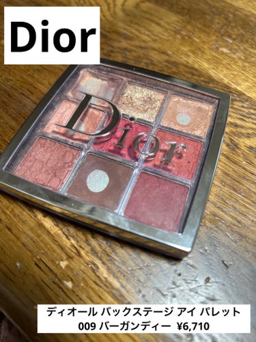 ディオール バックステージ アイ パレット 009 バーガンディー/Dior/アイシャドウパレットを使ったクチコミ（1枚目）