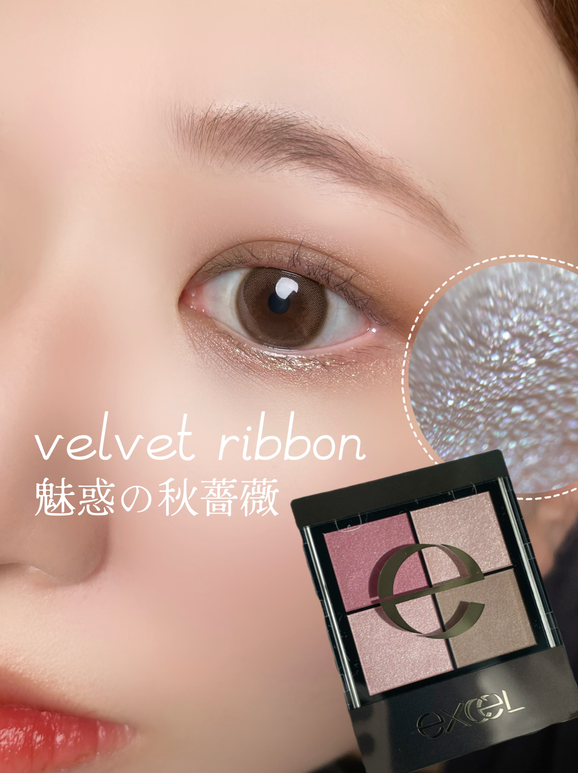 リアルクローズシャドウ/excel/アイシャドウパレットを使ったクチコミ（1枚目）