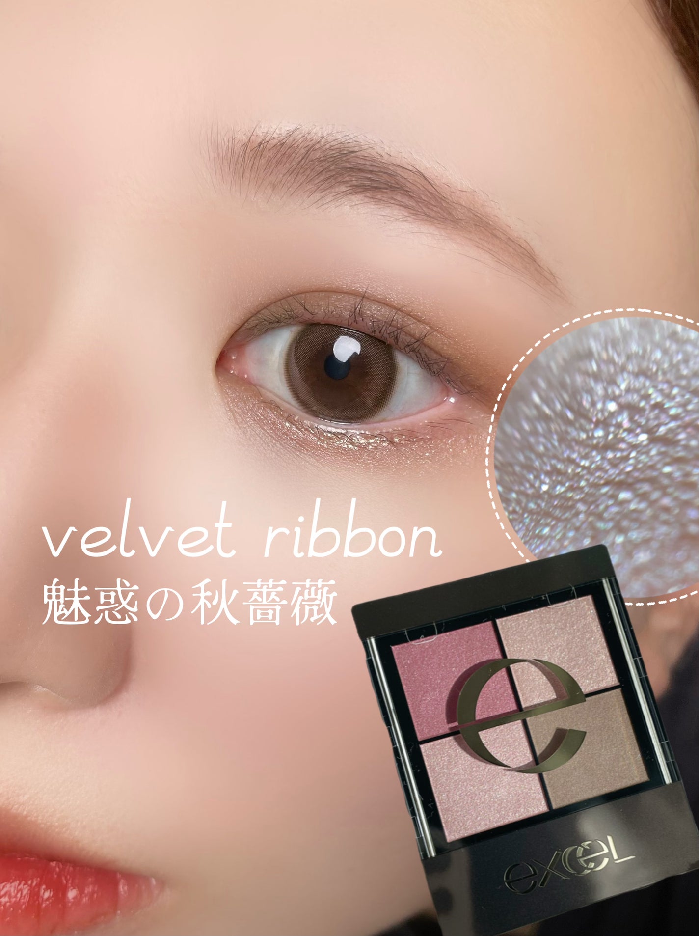 リアルクローズシャドウ/excel/アイシャドウパレットを使ったクチコミ(1枚目)