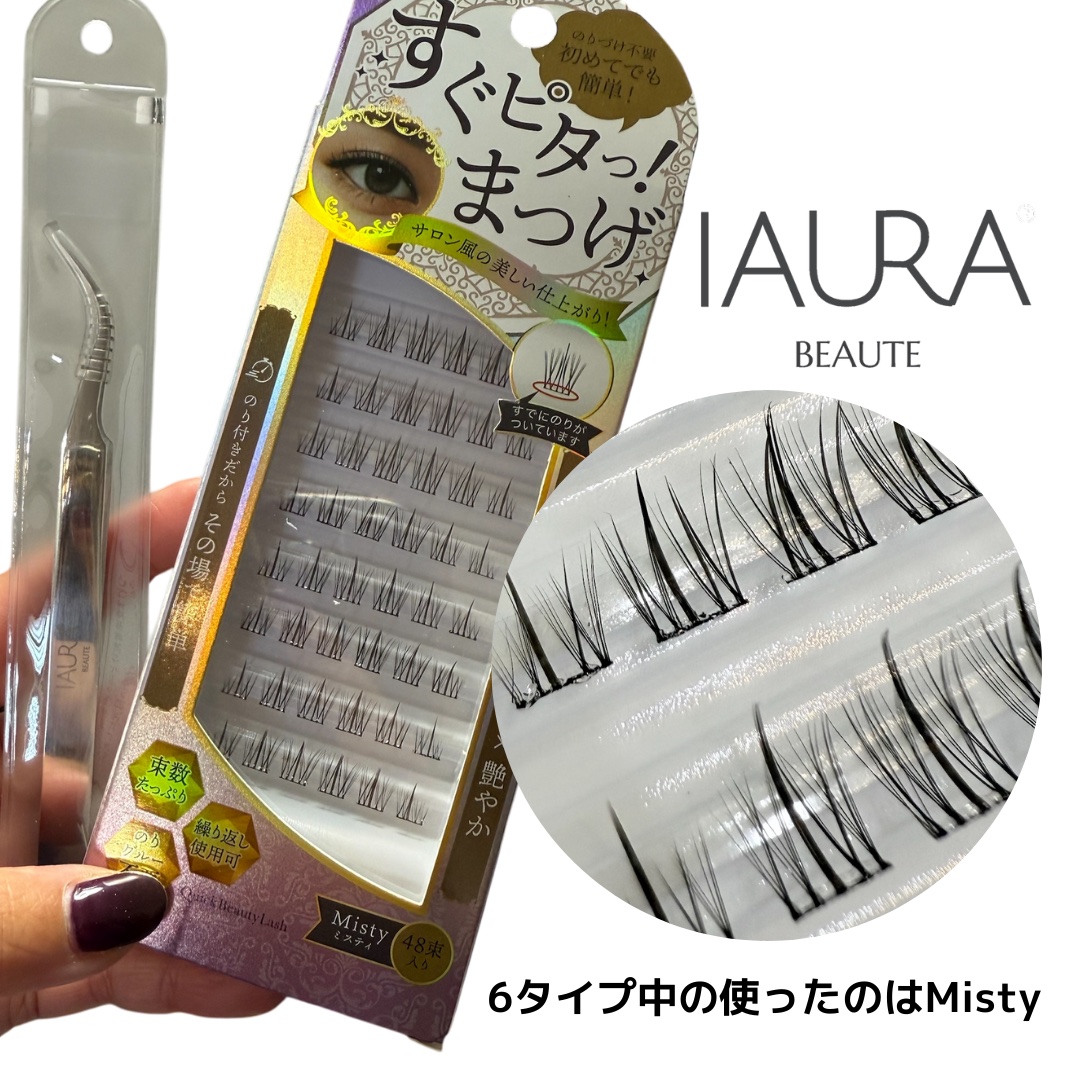 IAURA クイックビューティーラッシュ/IAURA/つけまつげを使ったクチコミ（2枚目）