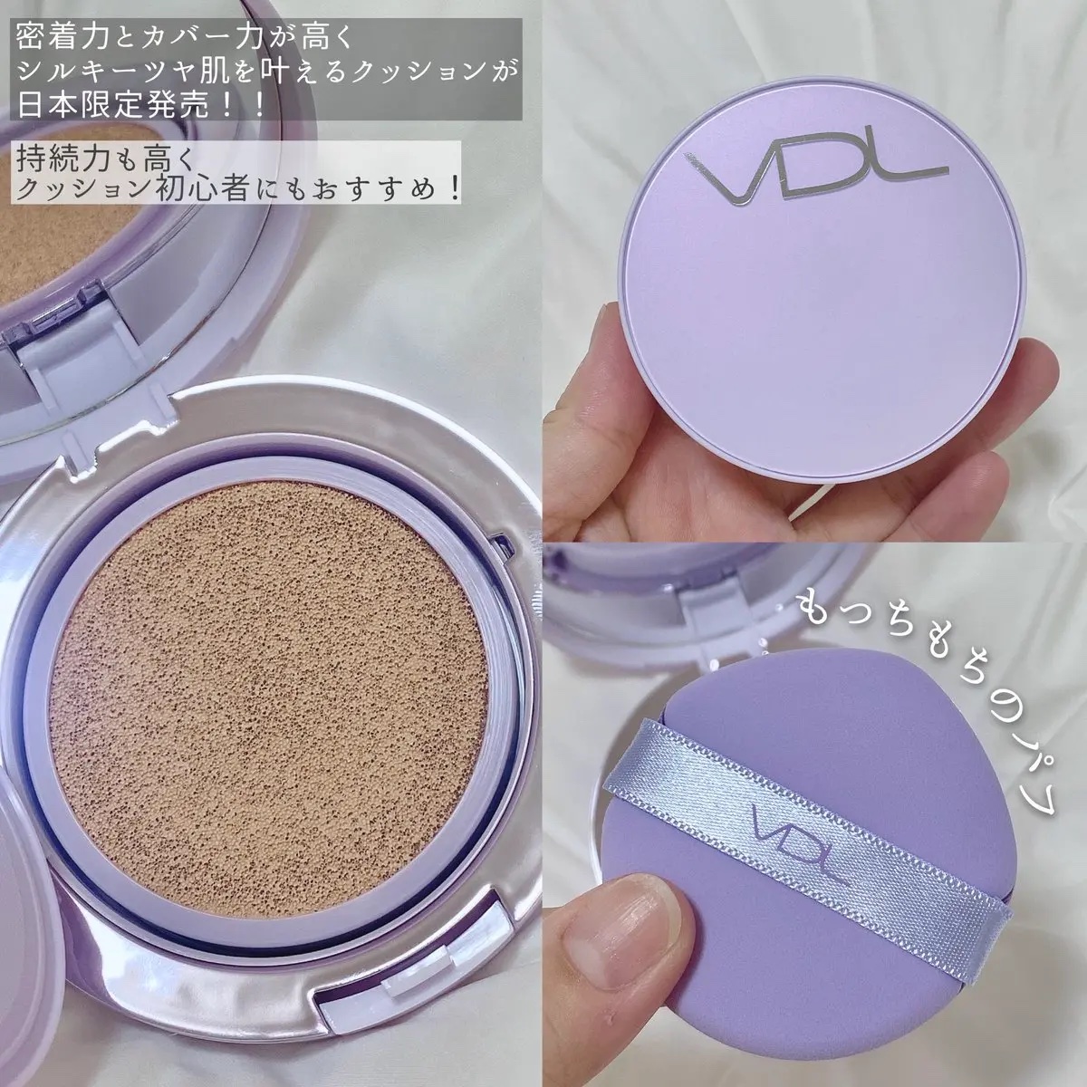 パーフェクティング シルキーフィット カバー クッション ファンデーション/VDL/クッションファンデーションを使ったクチコミ（2枚目）