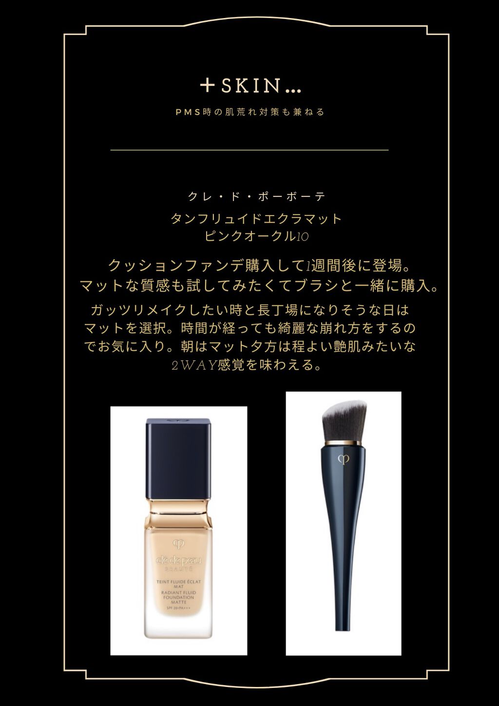 を使ったクチコミ（2枚目）