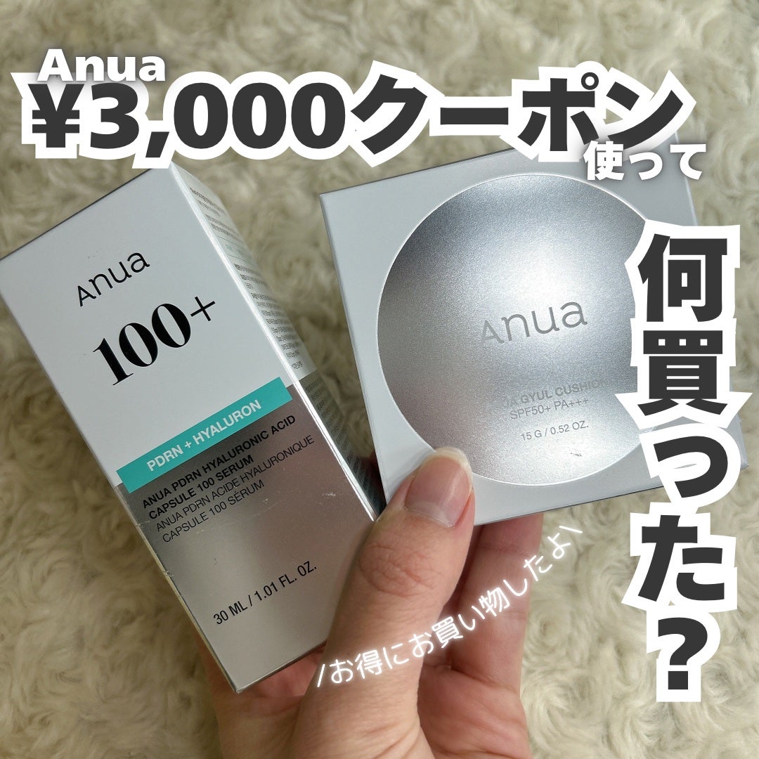 PDRNヒアルロン酸カプセル100セラム/Anua/美容液を使ったクチコミ(1枚目)