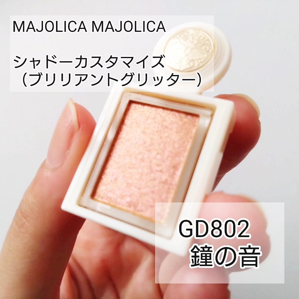 シャドーカスタマイズ (ブリリアントグリッター)/MAJOLICA MAJORCA/グリッターを使ったクチコミ(1枚目)