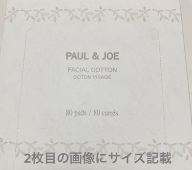 フェイシャルコットン/PAUL & JOE BEAUTE/コットンを使ったクチコミ（1枚目）