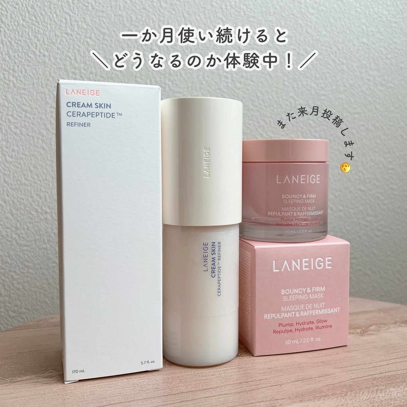 クリームスキン ローション/LANEIGE/化粧水を使ったクチコミ(6枚目)
