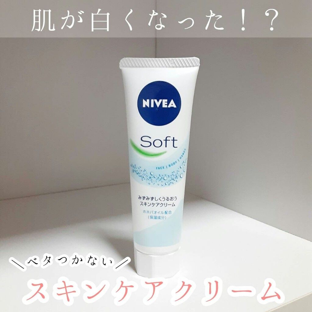 ニベアソフト スキンケアクリーム/ニベア/ボディクリームを使ったクチコミ(1枚目)