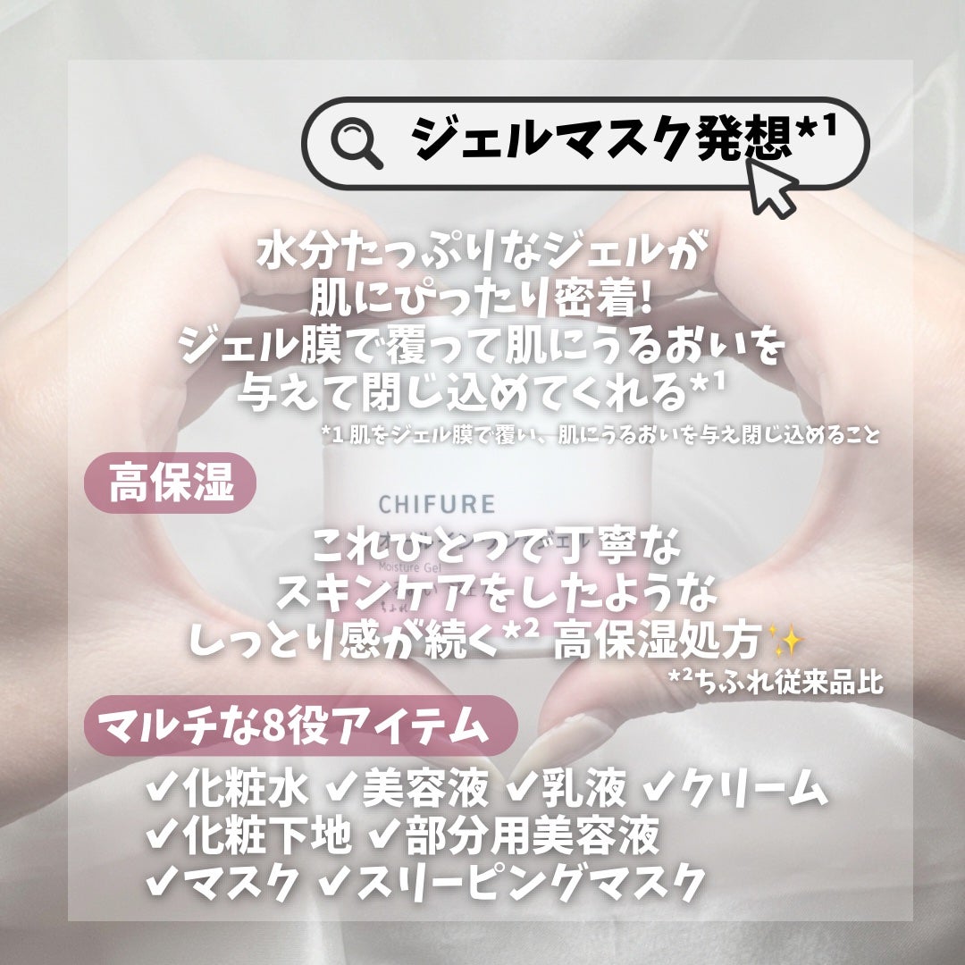 うるおい ジェル N/ちふれ/オールインワン化粧品を使ったクチコミ(2枚目)