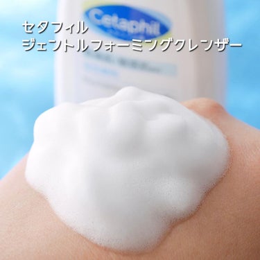 Gentle Foaming Cleanser/セタフィル/泡洗顔を使ったクチコミ（3枚目）