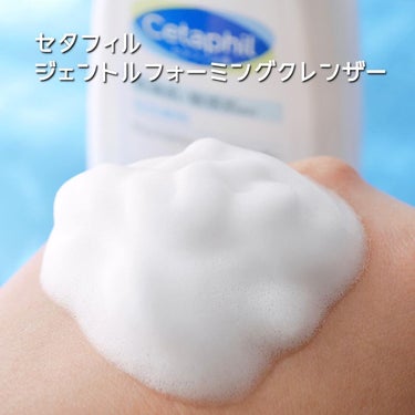 セタフィル Gentle Foaming Cleanserのクチコミ「
スイスの製薬メーカー「ガルデルマ」の敏感肌用スキンケアブランド「Cetaphil(セタフィル.....」（3枚目）