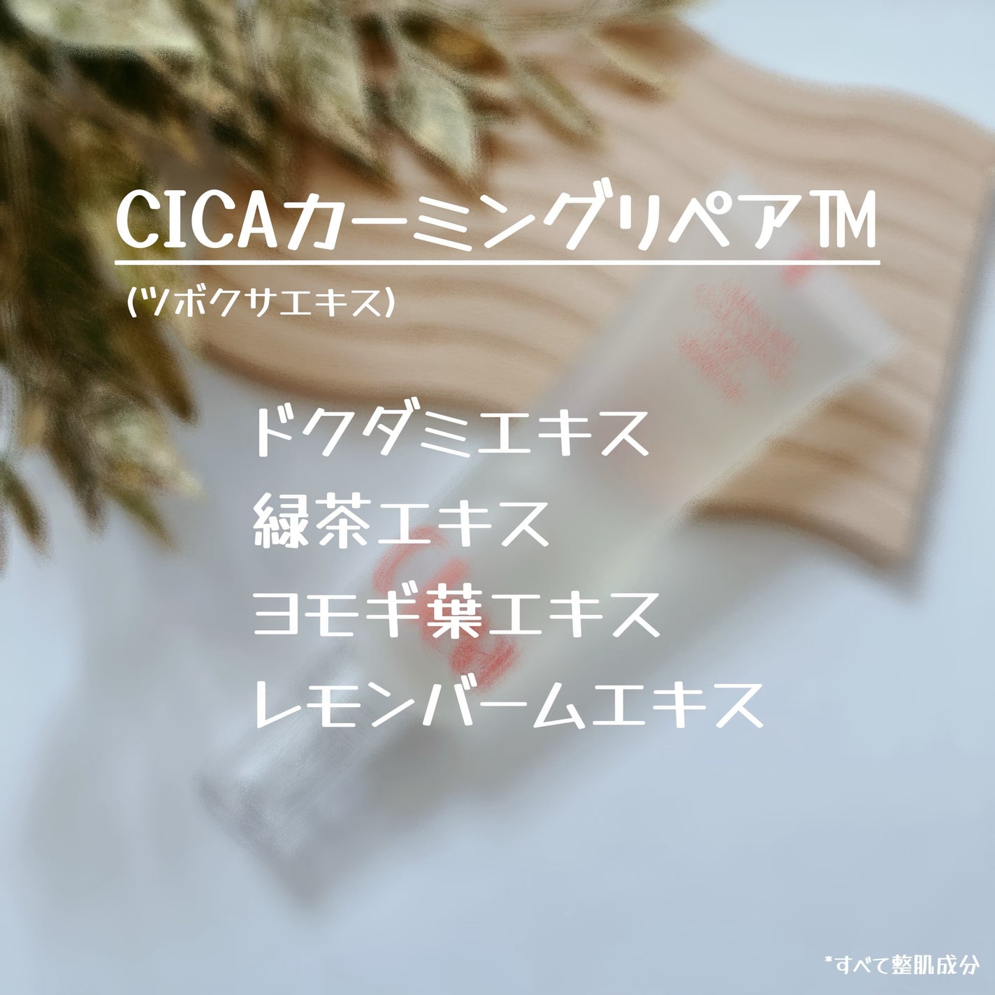 セリカーミングジェルセラム/ClearDea./美容液を使ったクチコミ(3枚目)