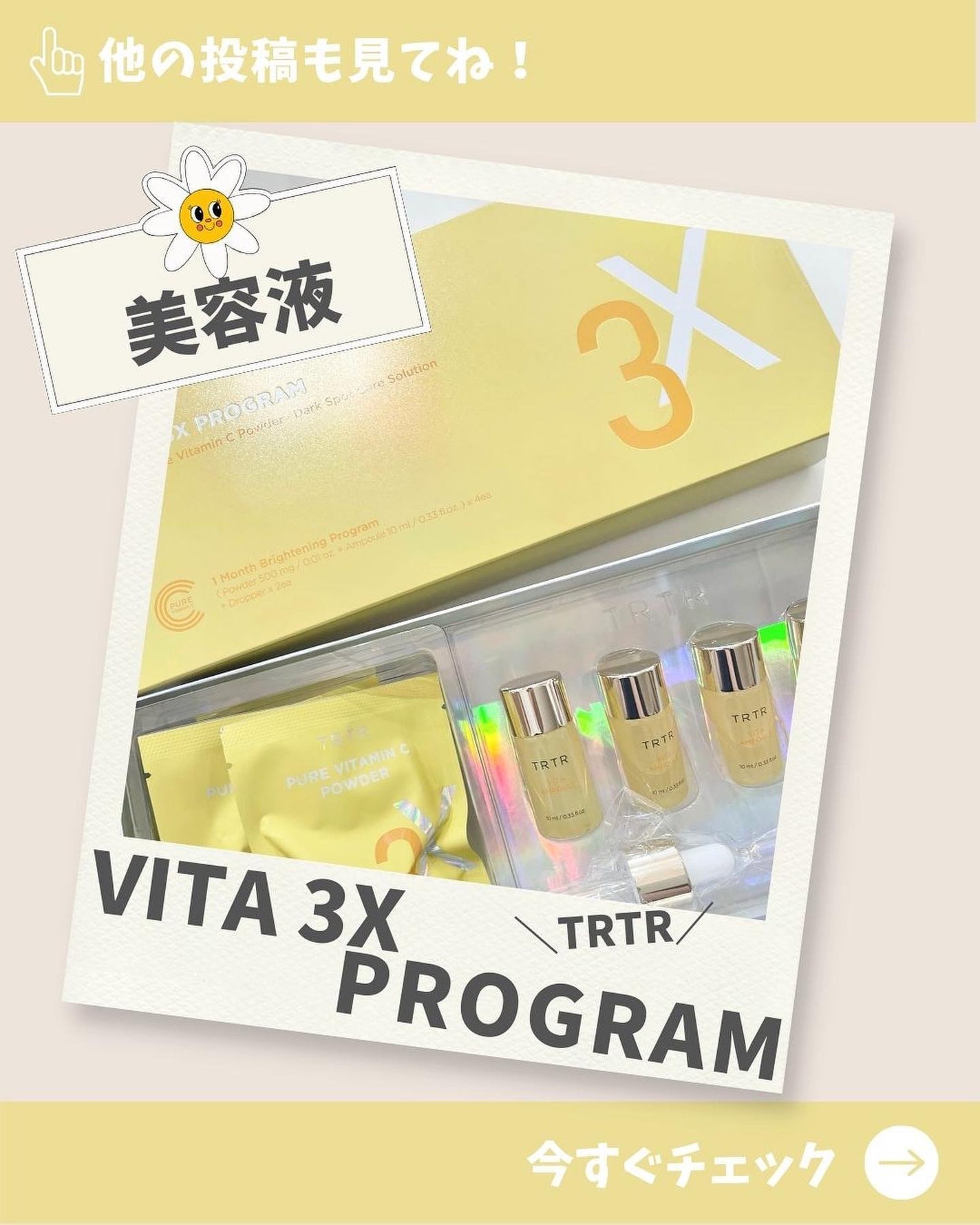 ぽ よ ま る【可愛くて楽しい物が好き♡ꉂꉂ】 on LIPS 「メガ割購入品🙌前回のメガ割で買って大好きになりました🥹💓肌の調..」(1枚目)